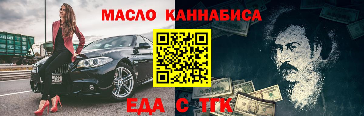 Михайловск  Печенье с ТГК конопля  Вход с VPN 