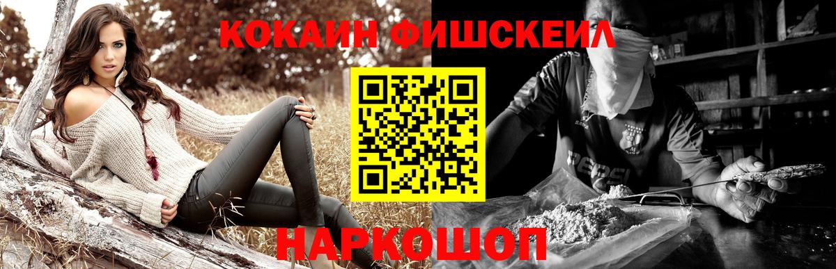 COCAIN Эквадор Михайловск