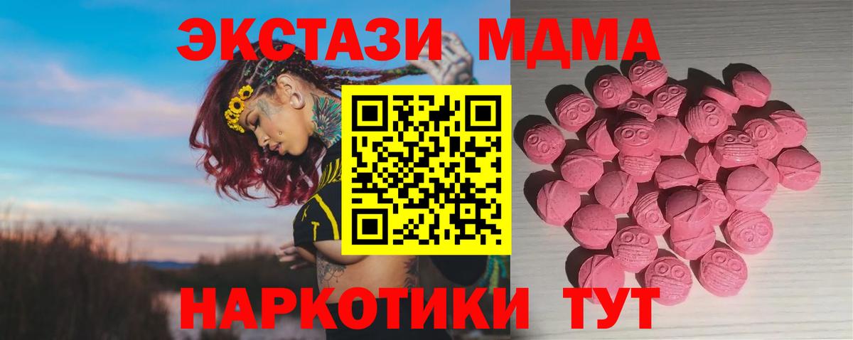 Михайловск  ЭКСТАЗИ Philipp Plein  Вход с VPN 