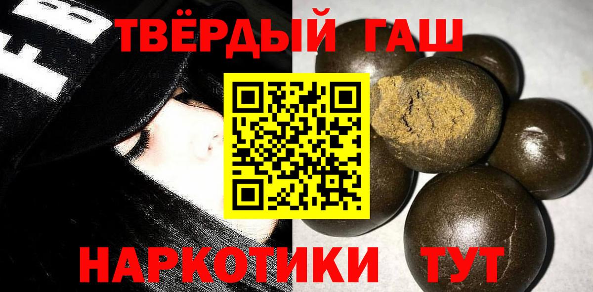 Гашиш VHQ  где купить наркоту  Михайловск  Вход с VPN  Гашиш Cannabis 