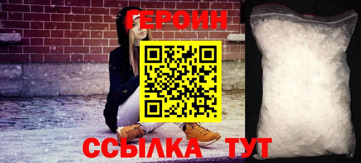 ГЕРОИН афганец Михайловск