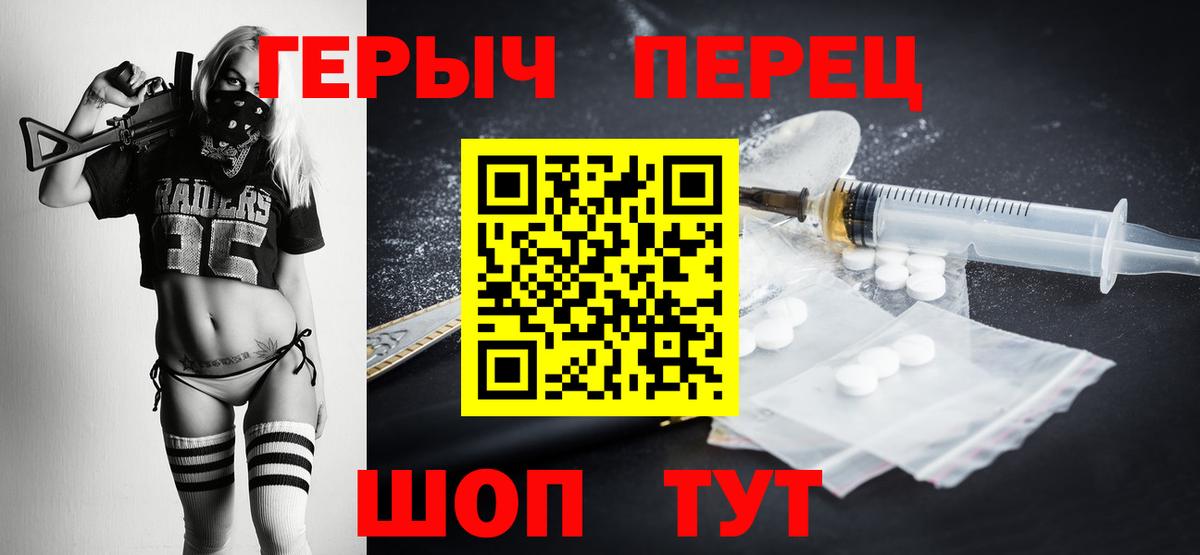 Героин  Вход с VPN  Михайловск  Героин Heroin 