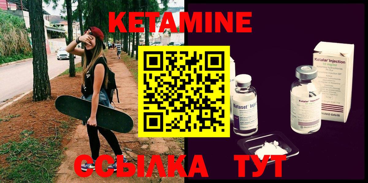 Кетамин ketamine  КЕТАМИН VHQ  Михайловск  Вход с VPN 