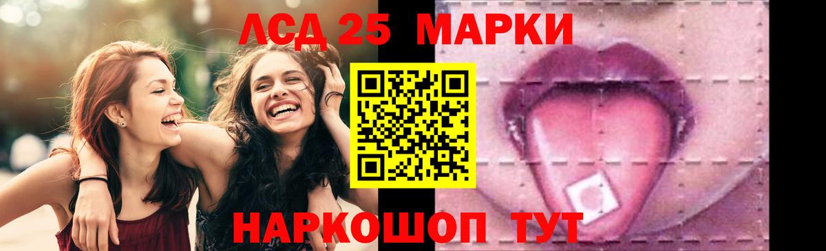LSD-25 экстази кислота Михайловск