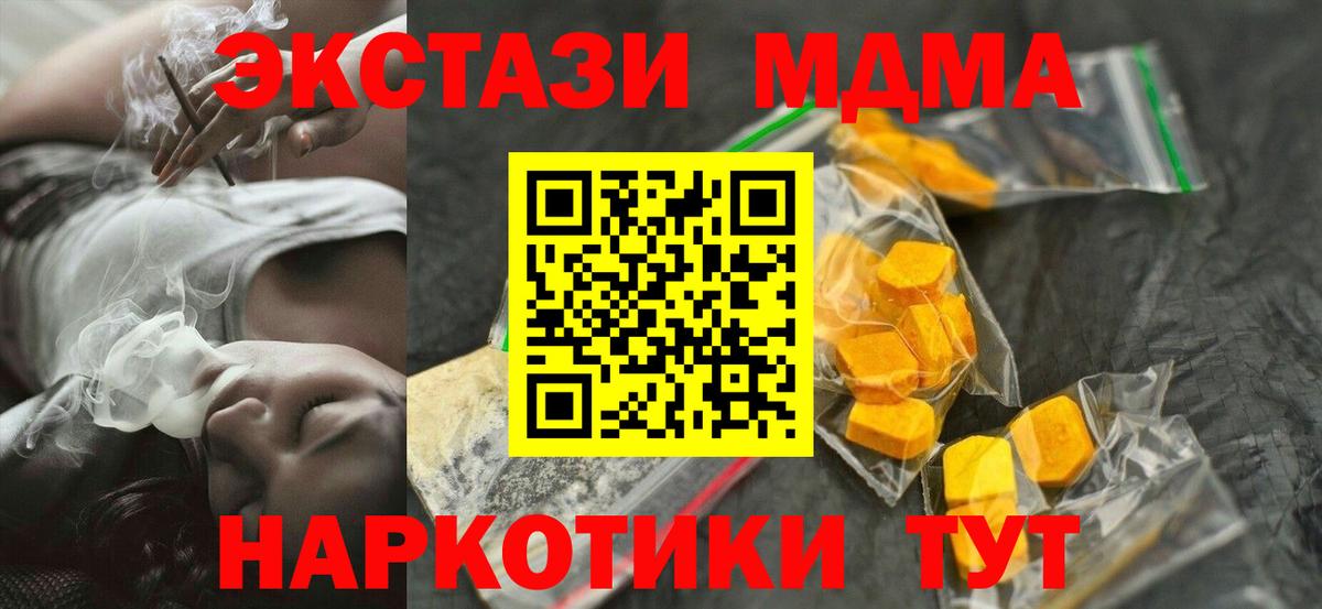 MDMA VHQ  MDMA crystal  Вход с VPN  Михайловск 