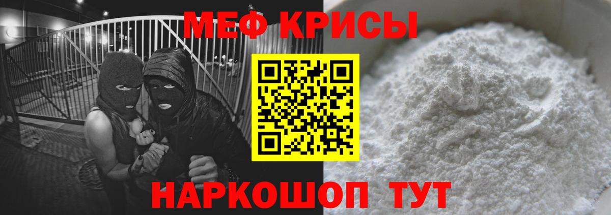МЕФ мука  мега онион  Михайловск  Вход с VPN 