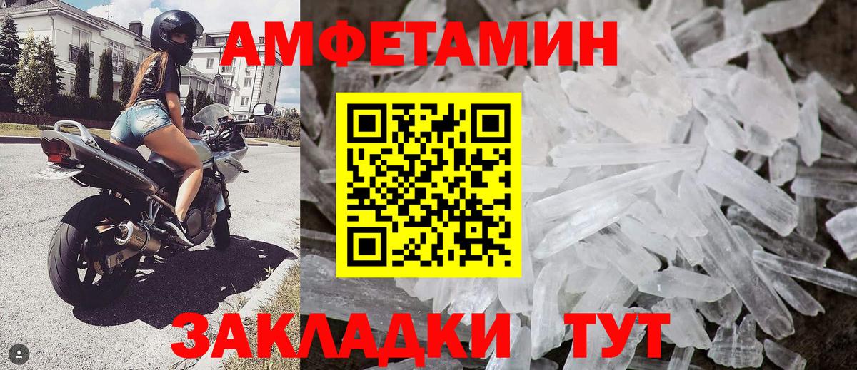 Метамфетамин Methamphetamine Михайловск