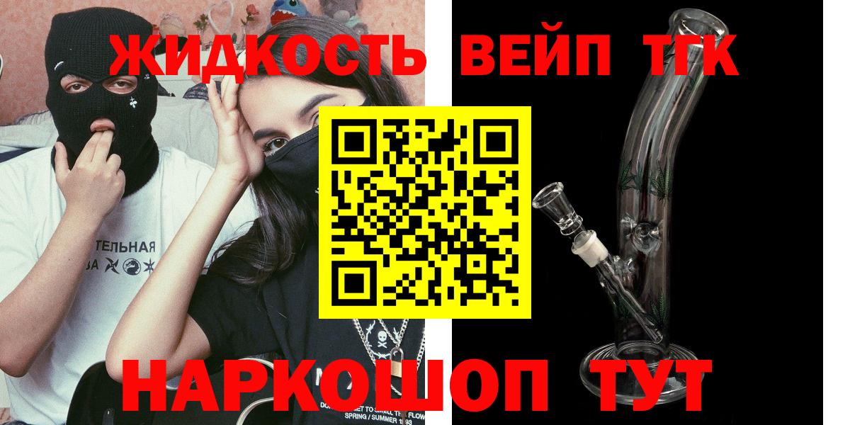 Михайловск  Дистиллят ТГК вейп  hydra   Вход с VPN 