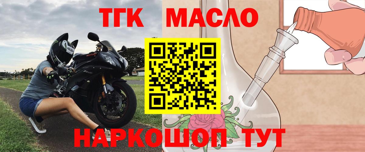 ТГК концентрат Михайловск