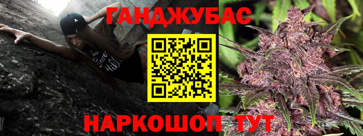 Марихуана планчик Михайловск